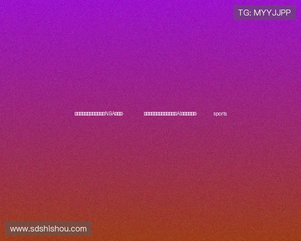 ✅体育直播🏆世界杯直播🏀NBA直播⚽- 内蒙古为蒙古国华侨学校捐赠AI中蒙互译系统- sports